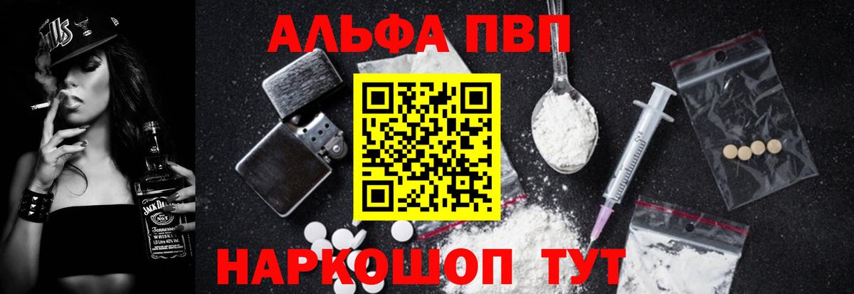 А ПВП кристаллы  Артём  Alfa_PVP кристаллы  Alpha-PVP  Alfa_PVP крисы CK 