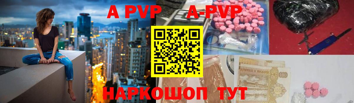Alpha-PVP VHQ Артём