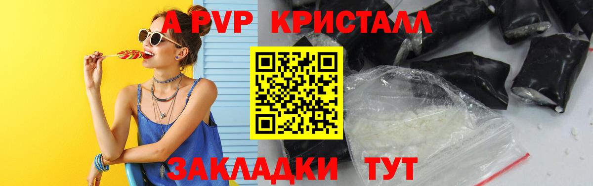 Артём  A-PVP СК КРИС  Вход с VPN 