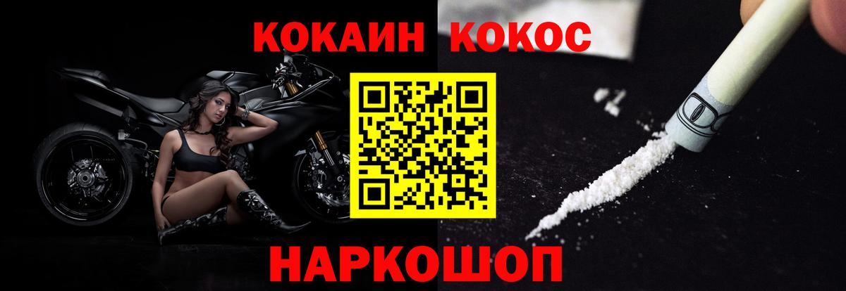 Cocaine FishScale  Артём  хочу   Кокаин 98% 