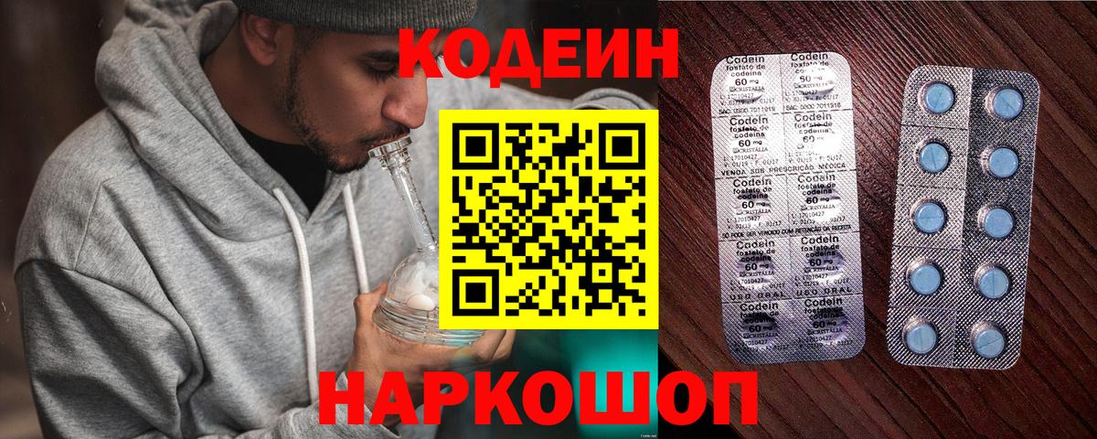 Кодеиновый сироп Lean Purple Drank  Кодеиновый сироп Lean Purple Drank  Артём 