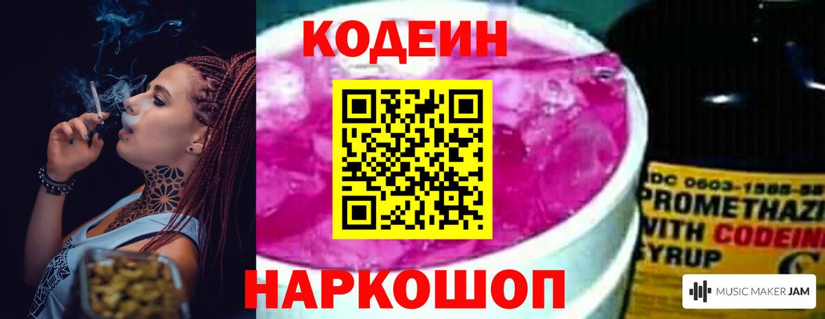 Кодеин напиток Lean (лин)  Codein напиток Lean (лин)  Вход с VPN  Артём 
