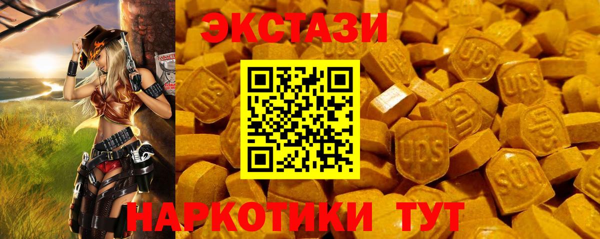 Ecstasy  Экстази TESLA  Вход с VPN  мега зеркало  Артём  Экстази таблы 
