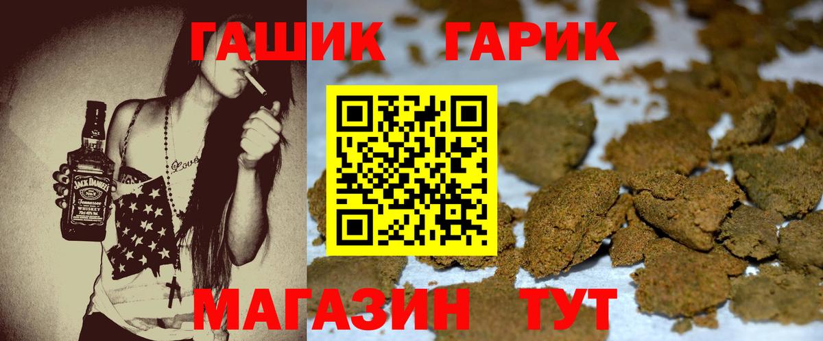 ГАШ гашик Артём