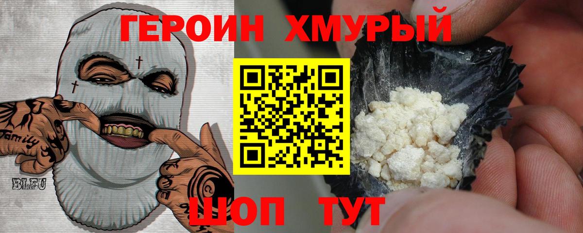 ГЕРОИН герыч Артём