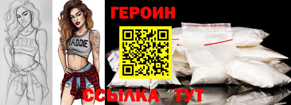 ГЕРОИН  Артём  Героин гречка 