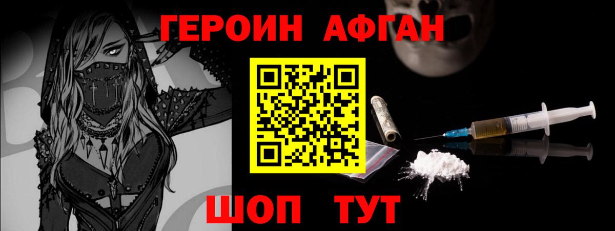 ГЕРОИН VHQ  Героин  Артём  Вход с VPN 
