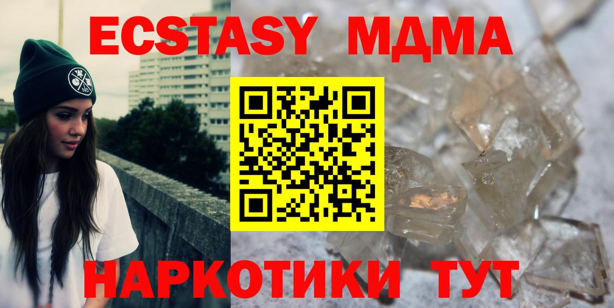 МДМА кристаллы  MDMA VHQ  Артём 