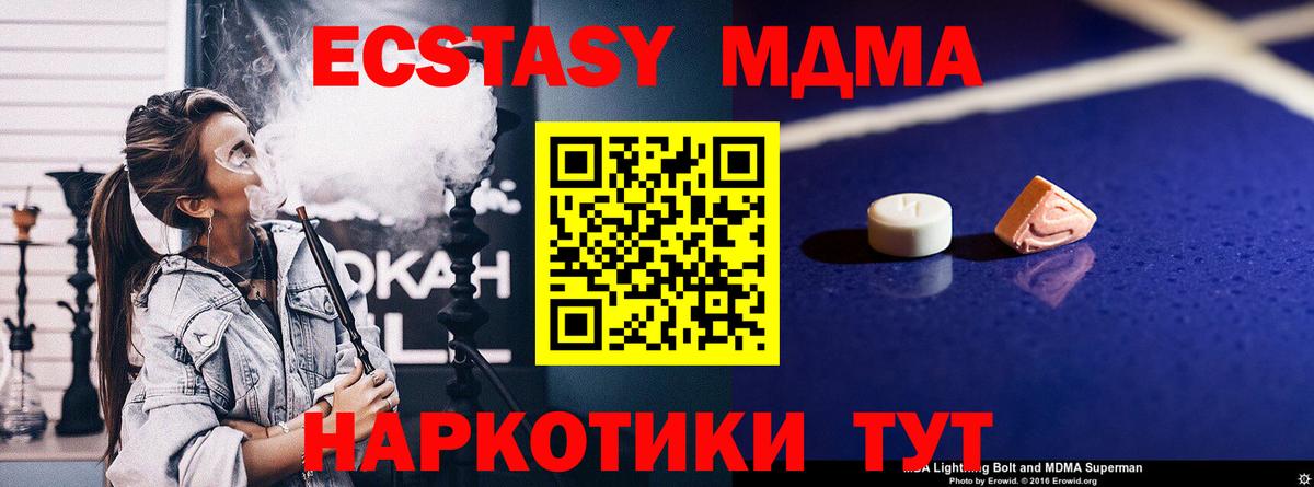 МДМА crystal  MDMA Molly  Артём  Вход с VPN 