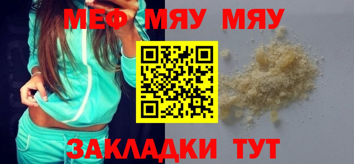МЕФ мука Артём