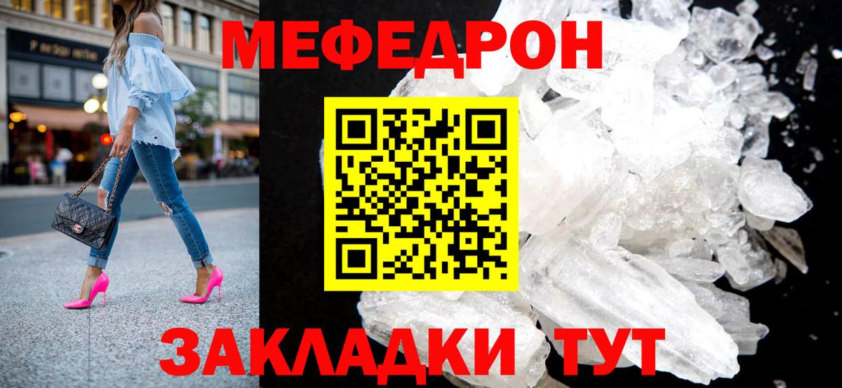 МЕФ мяу мяу  Мефедрон мука  Меф  Артём 