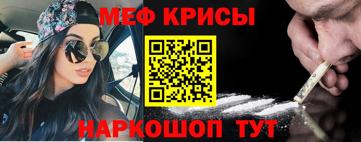 Меф мяу мяу мука Артём