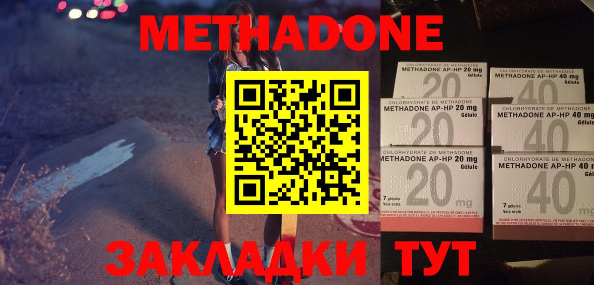 МЕТАДОН VHQ  Вход с VPN  mega ТОР  Артём 
