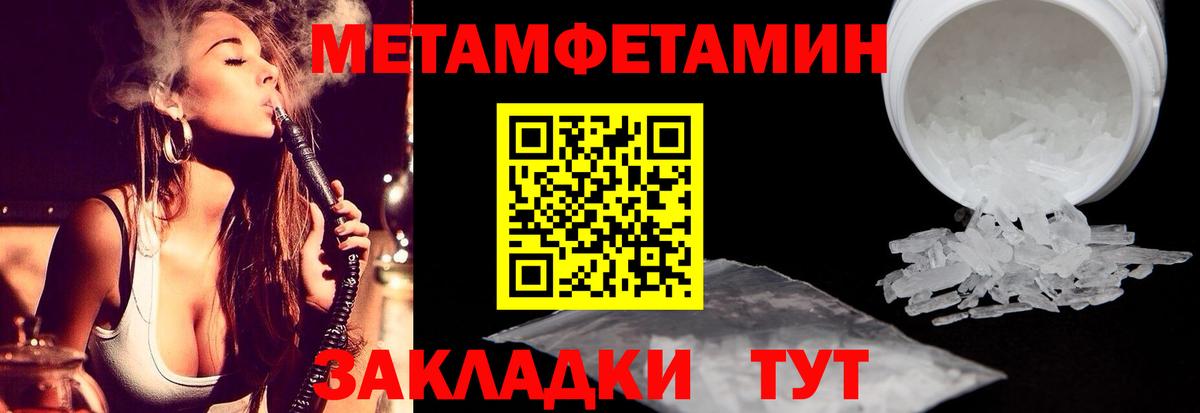 МЕТАМФЕТАМИН мет  Вход с VPN  Артём  МЕТАМФЕТАМИН мет 
