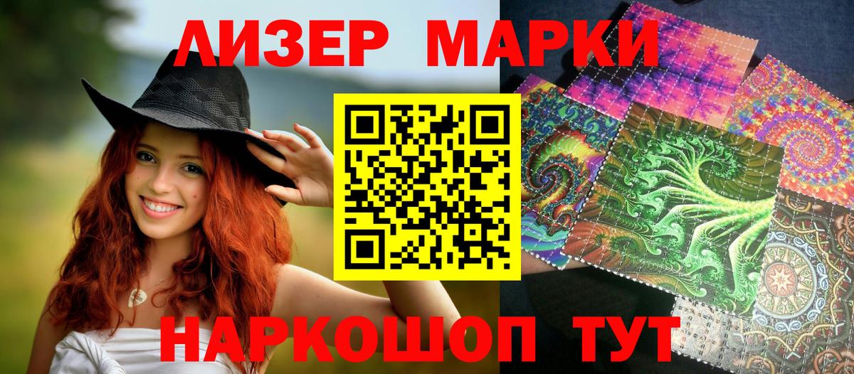 Наркотические марки 1500мкг  Наркотические марки 1500мкг  Вход с VPN  Артём 