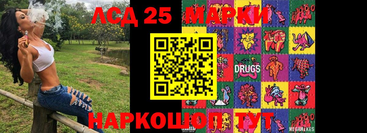 Марки 25I-NBOMe 1,5мг Артём