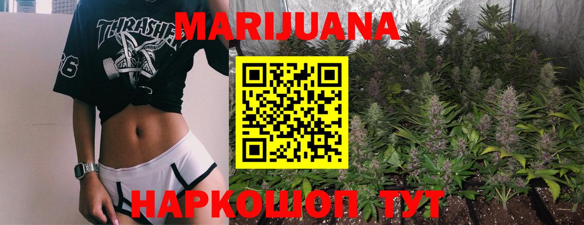 Конопля марихуана  Бошки марихуана SATIVA & INDICA  Артём  Вход с VPN  Шишки марихуана THC 21% 